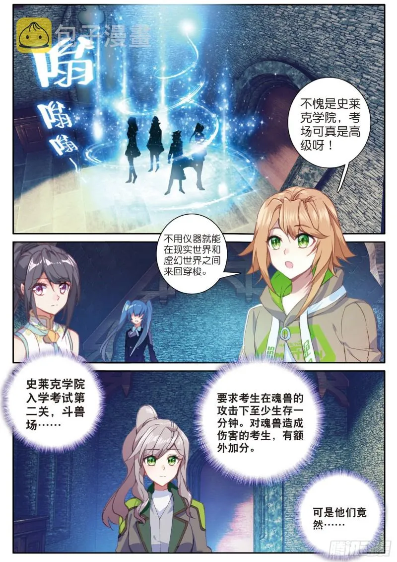 143 金色魂环 第15页