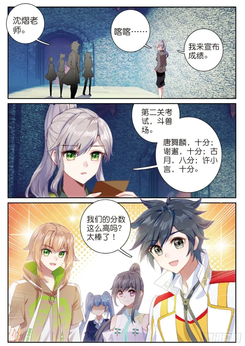 143 金色魂环 第16页