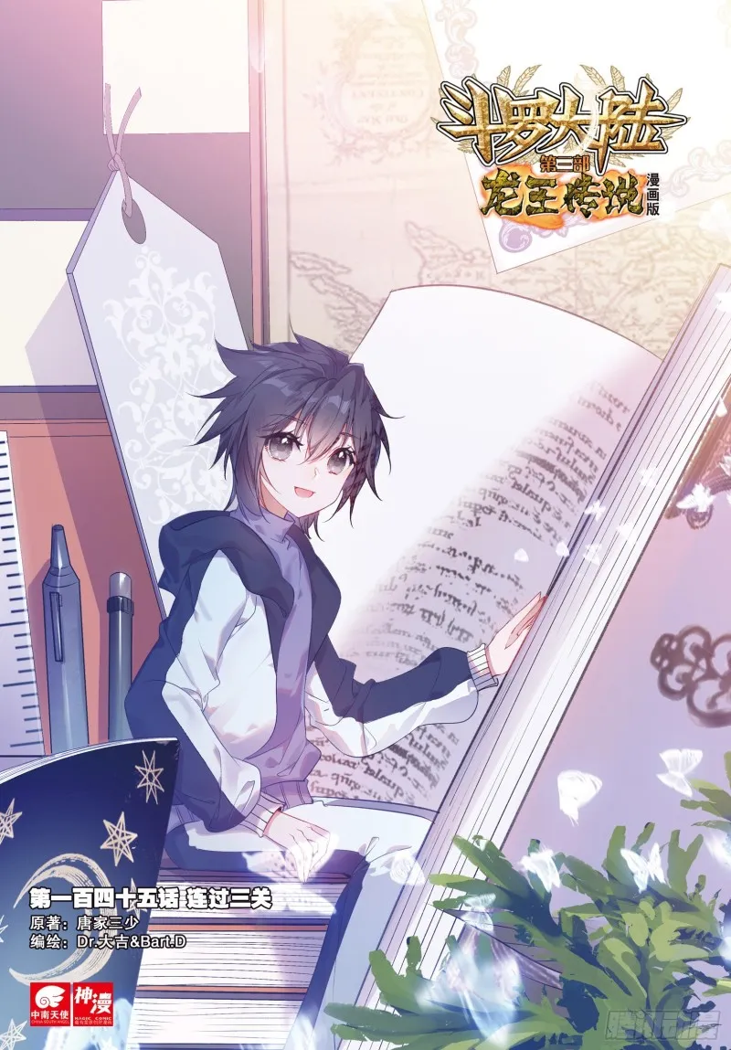 145 连过三关 第1页