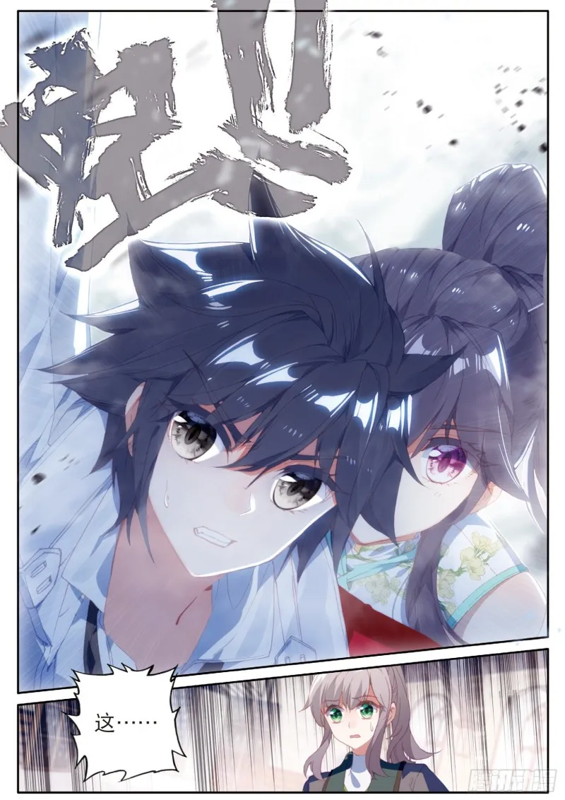 145 连过三关 第4页