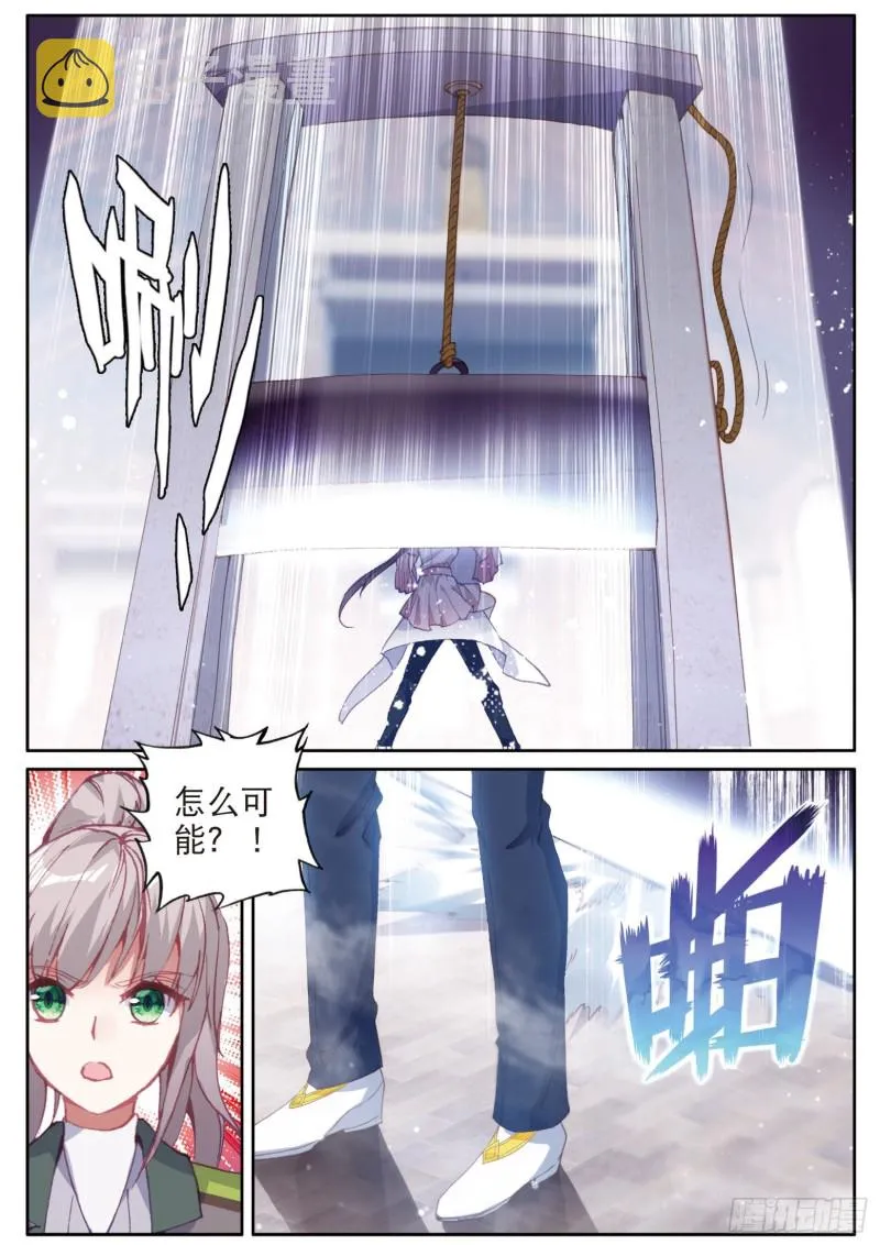 145 连过三关 第5页