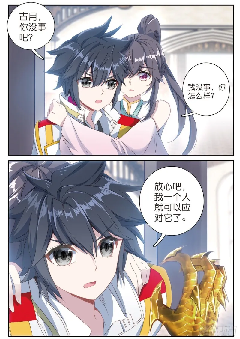 145 连过三关 第6页