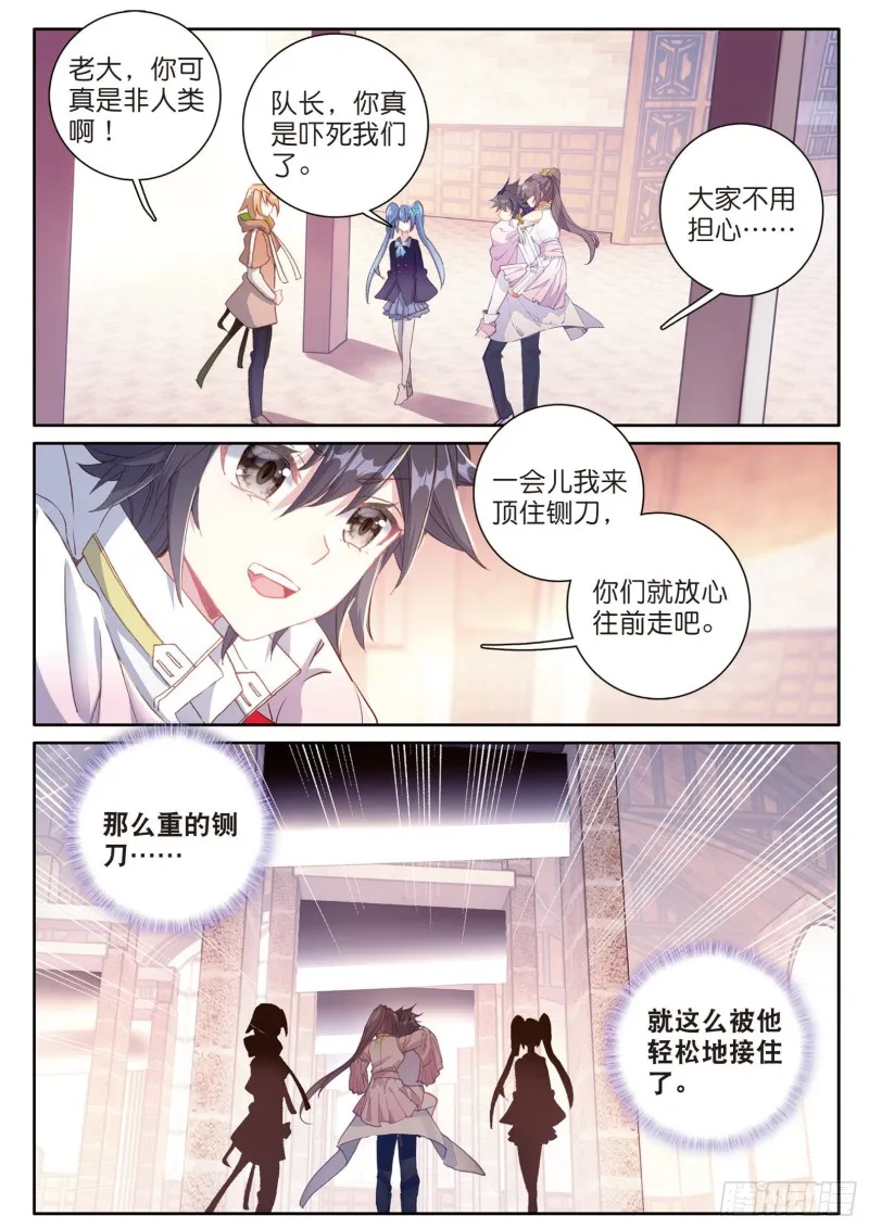 145 连过三关 第7页