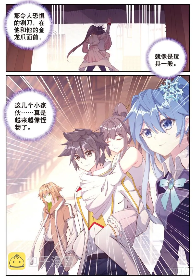 145 连过三关 第8页