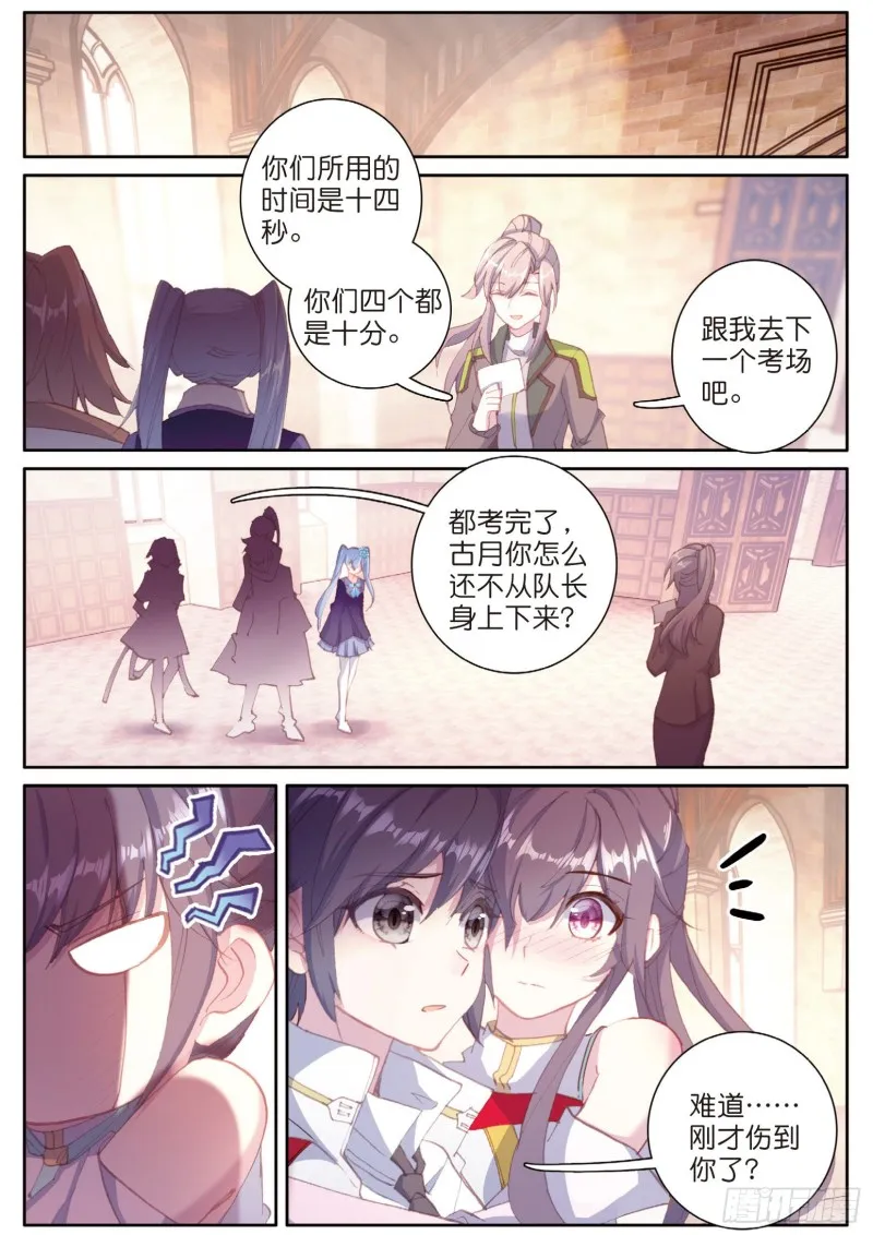 145 连过三关 第9页