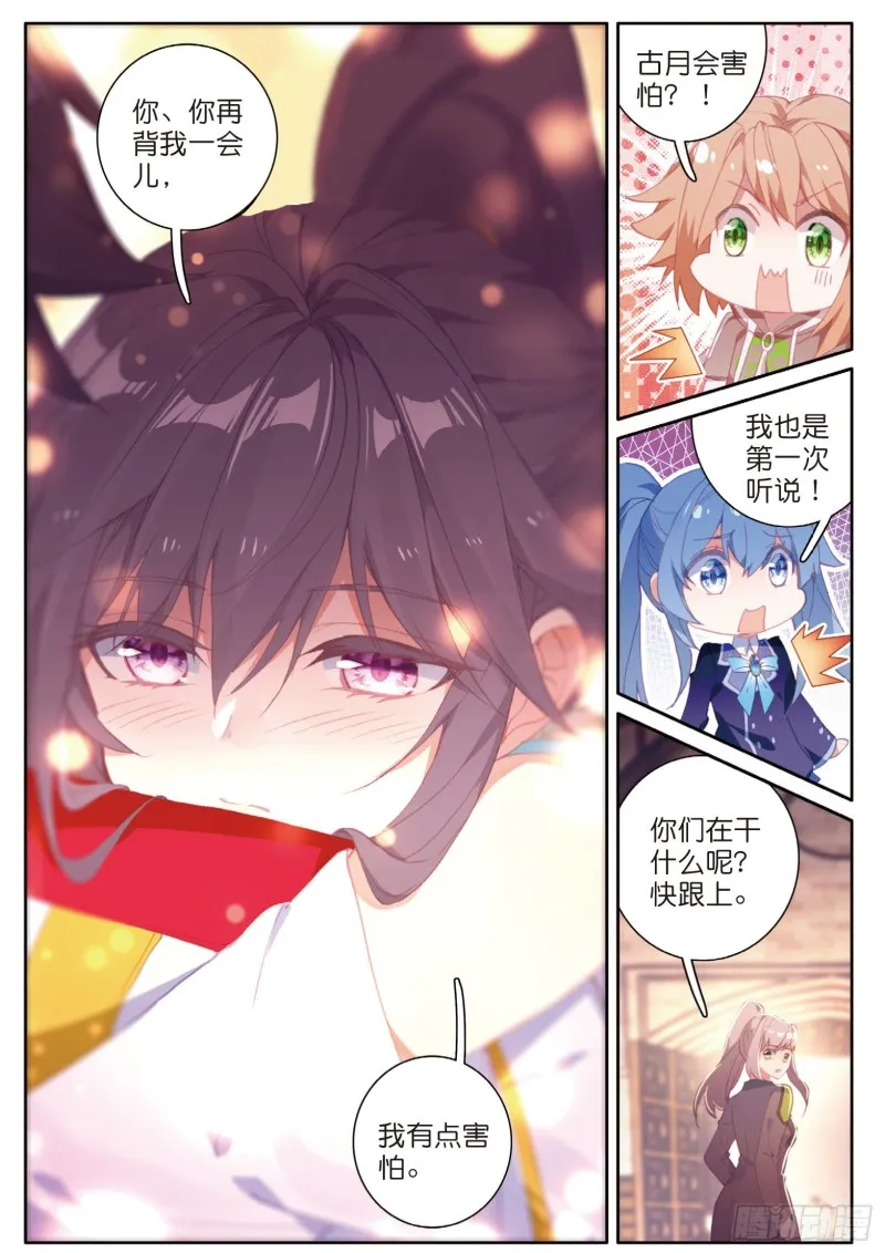 145 连过三关 第10页