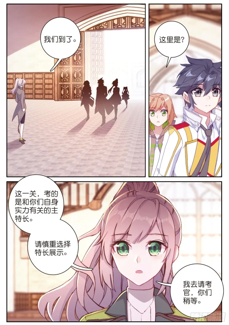145 连过三关 第11页