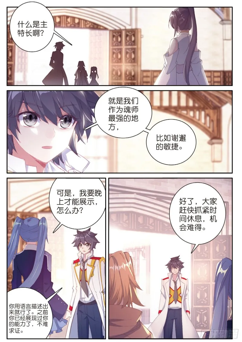 145 连过三关 第12页