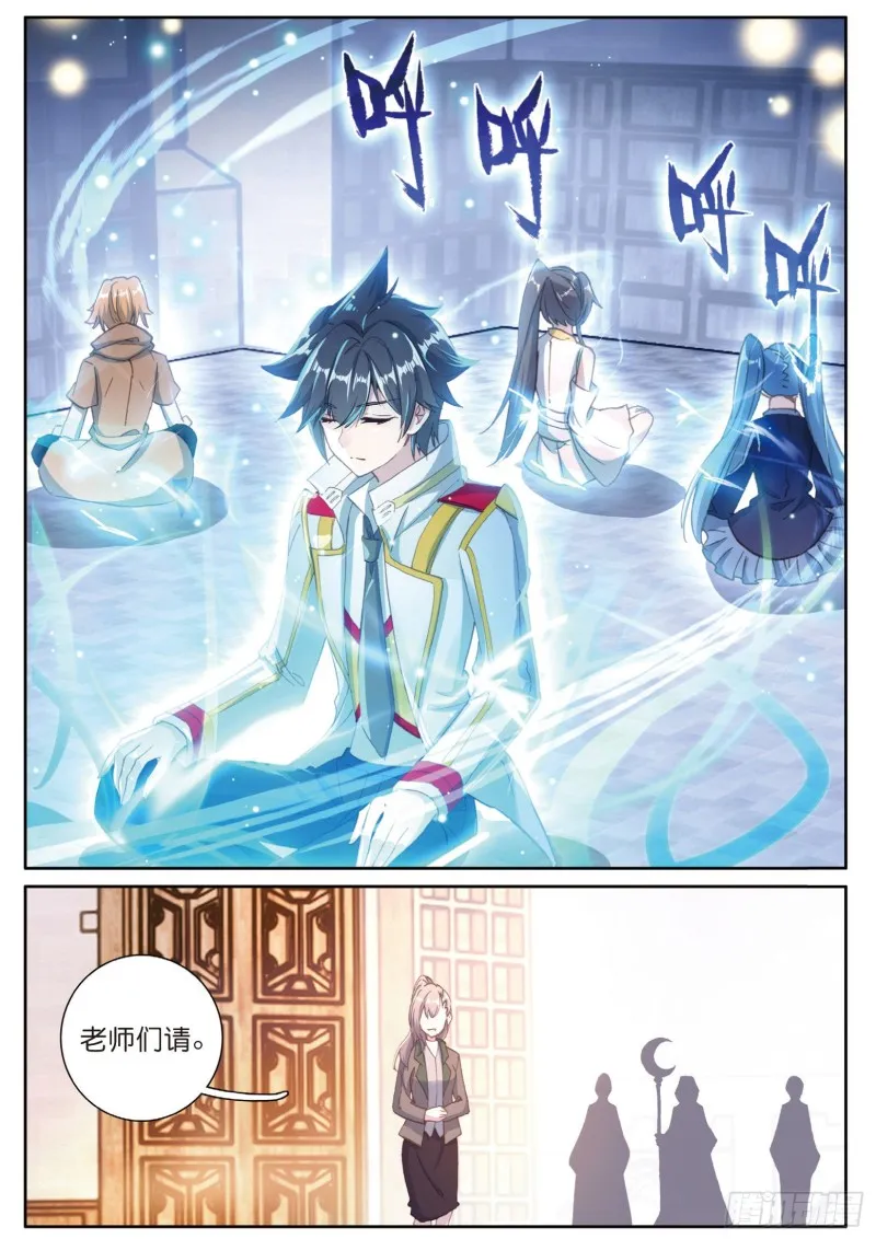 145 连过三关 第13页
