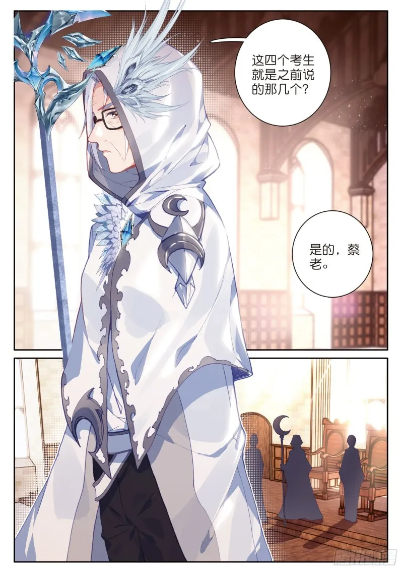 145 连过三关 第14页