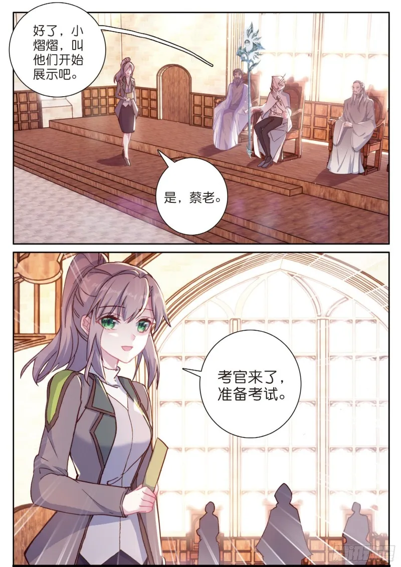 145 连过三关 第16页