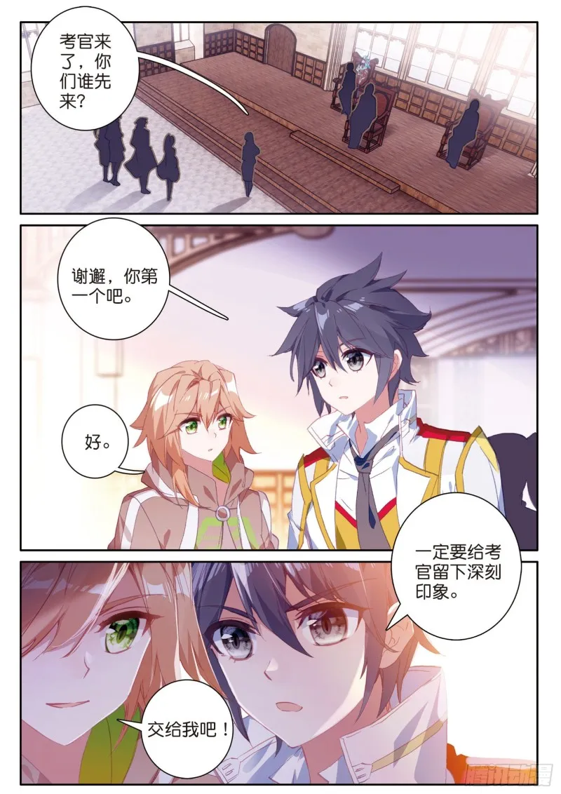 146 特长考试 第2页