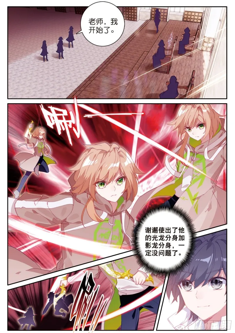 146 特长考试 第4页