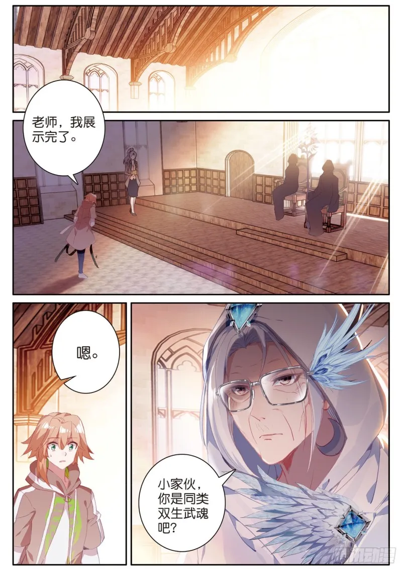 146 特长考试 第6页