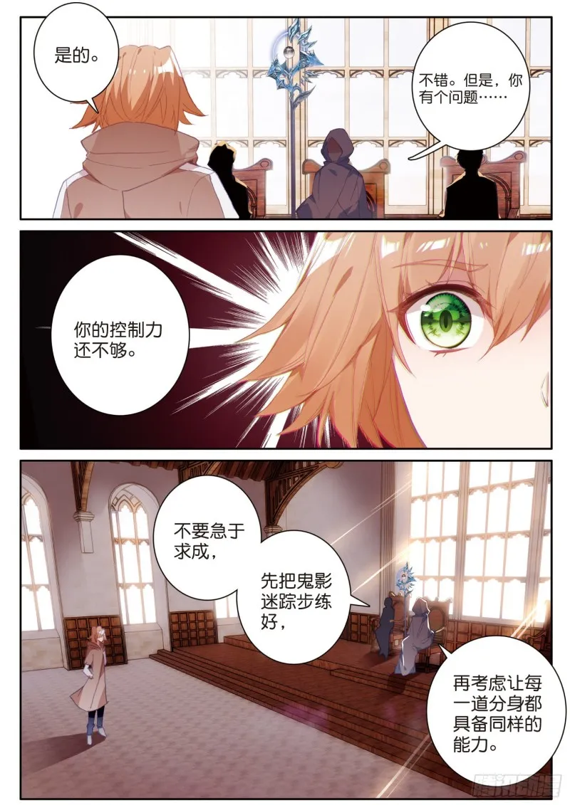 146 特长考试 第7页