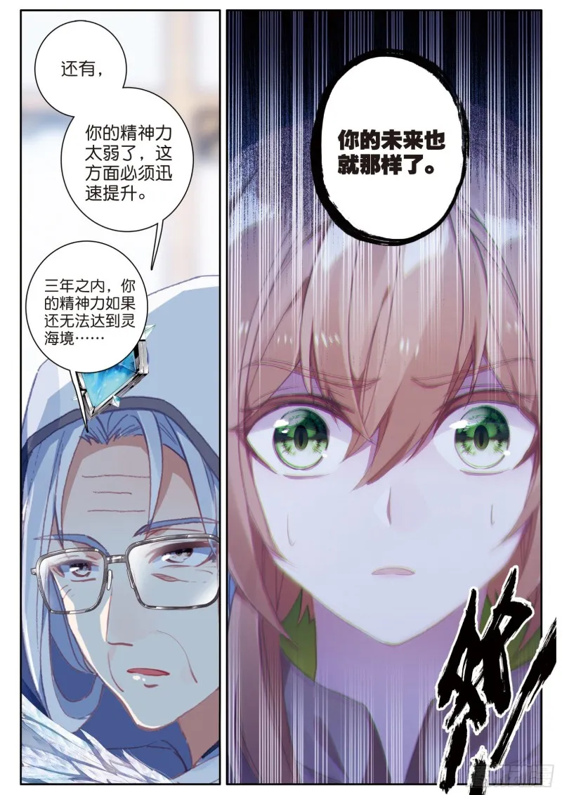 146 特长考试 第8页
