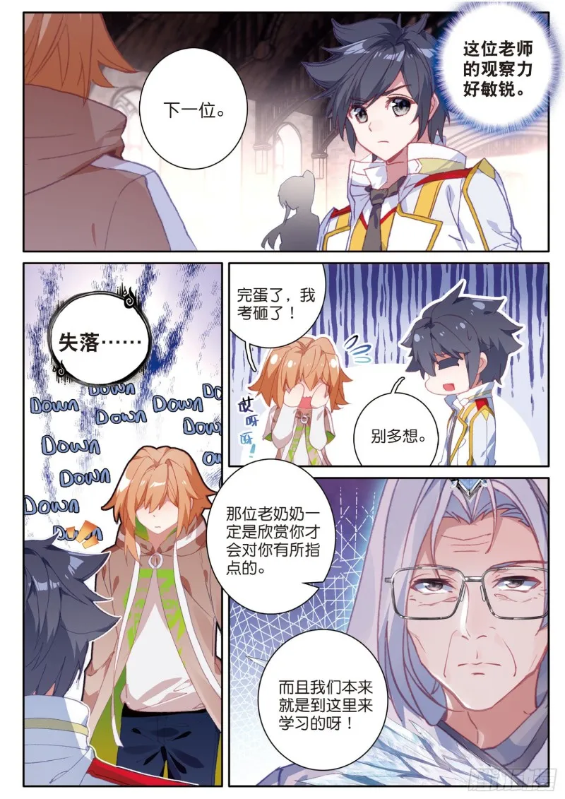146 特长考试 第9页