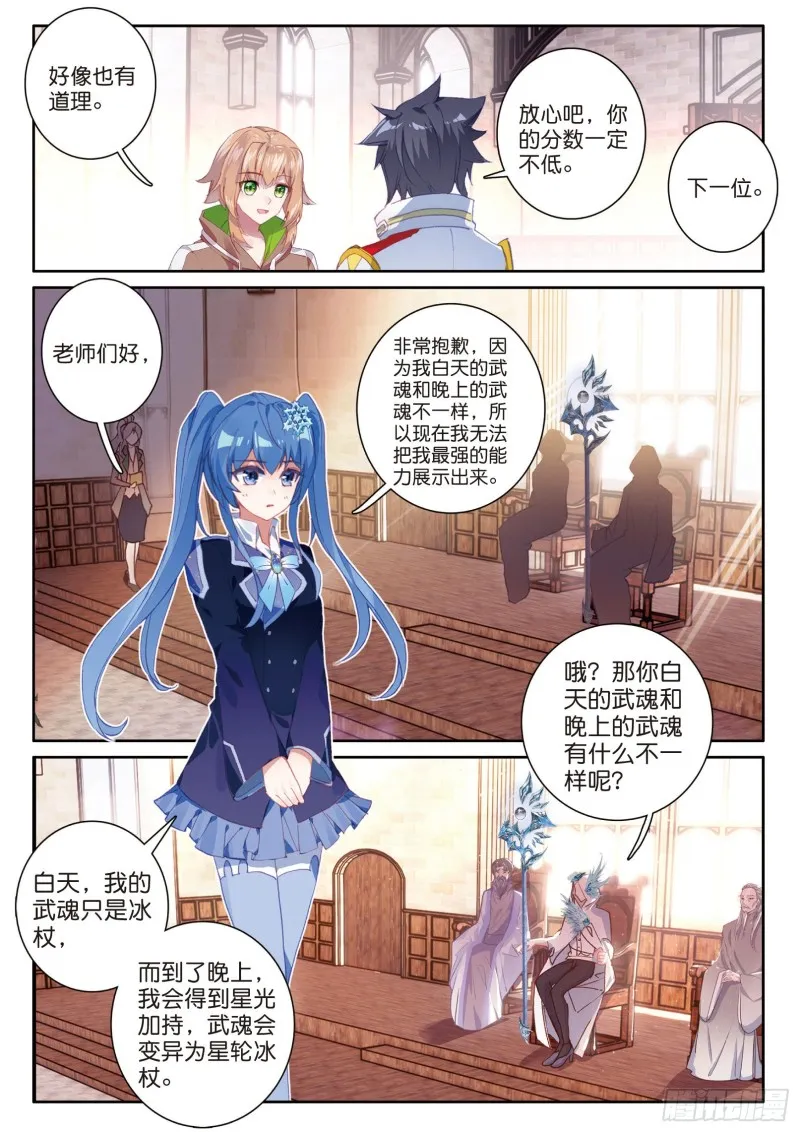 146 特长考试 第10页