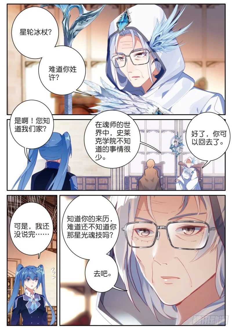 146 特长考试 第11页