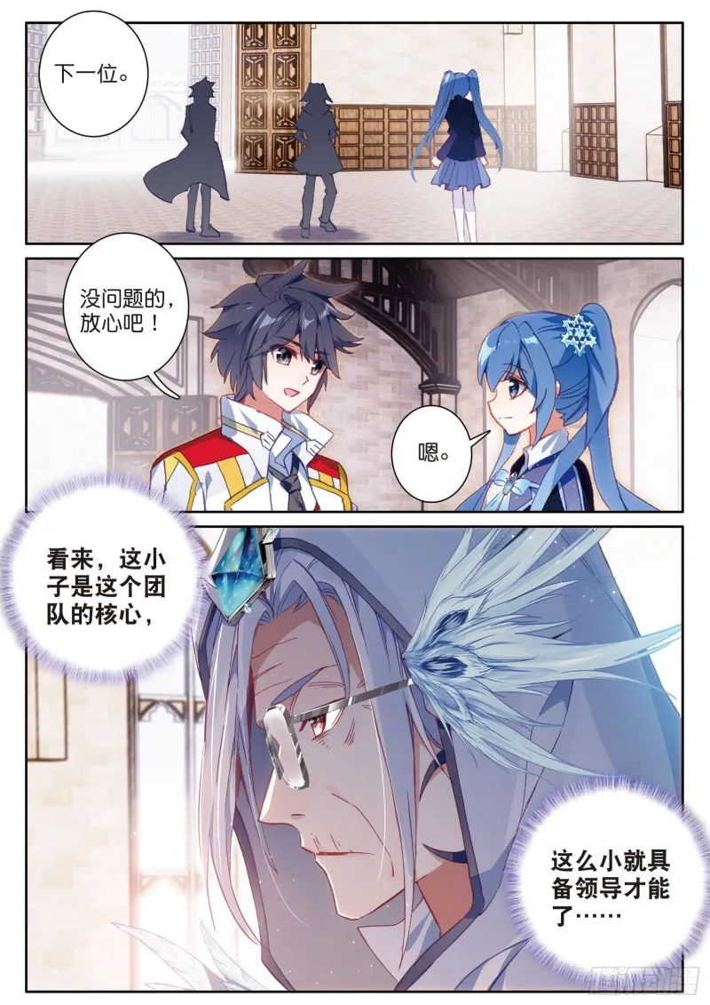 146 特长考试 第12页