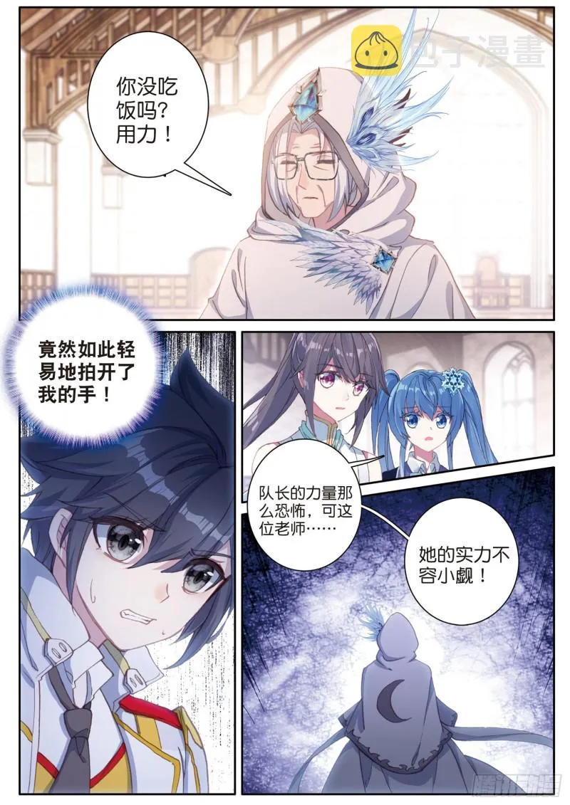 147 检测力量 第7页