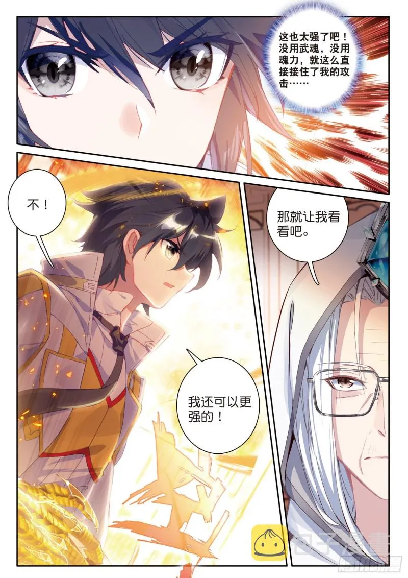 147 检测力量 第12页