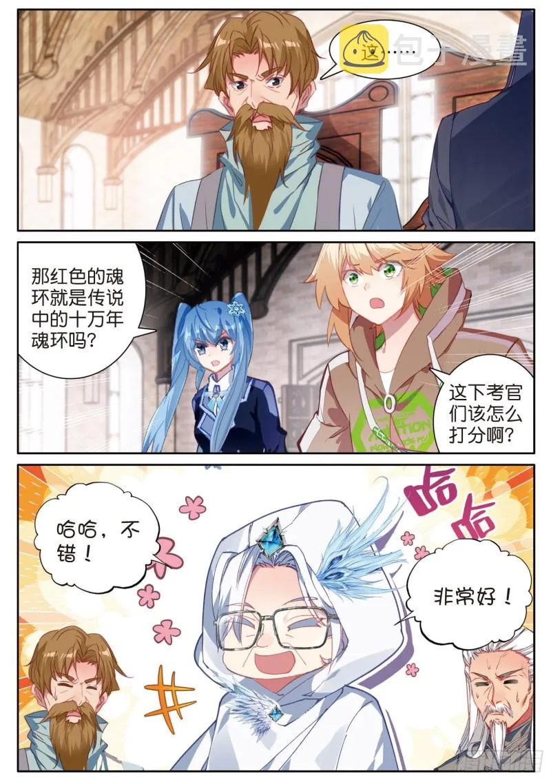 149 我不愿意 第9页