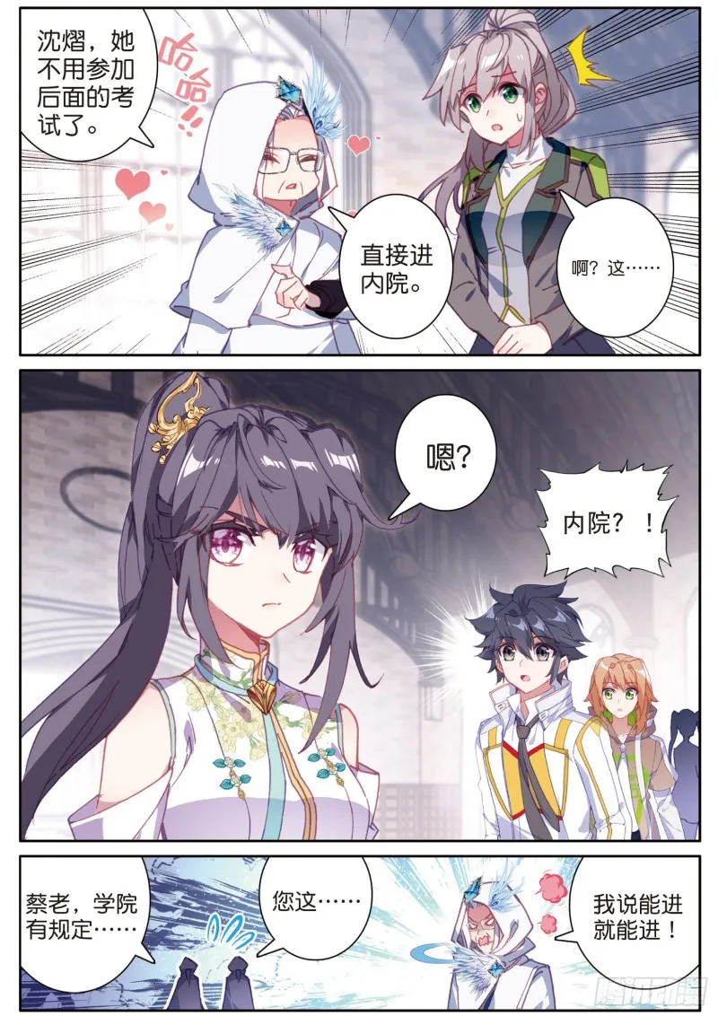 149 我不愿意 第10页