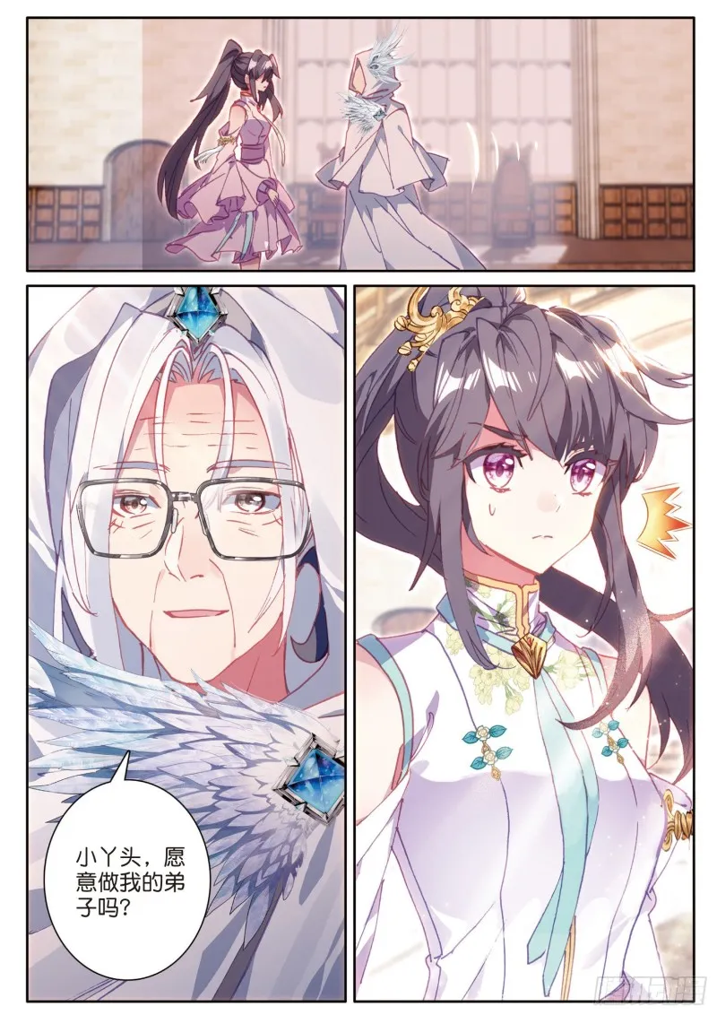 149 我不愿意 第11页