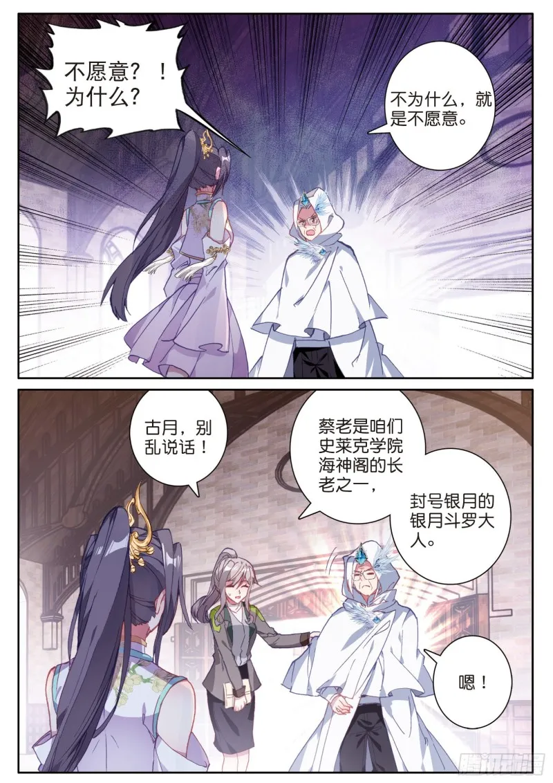 149 我不愿意 第14页