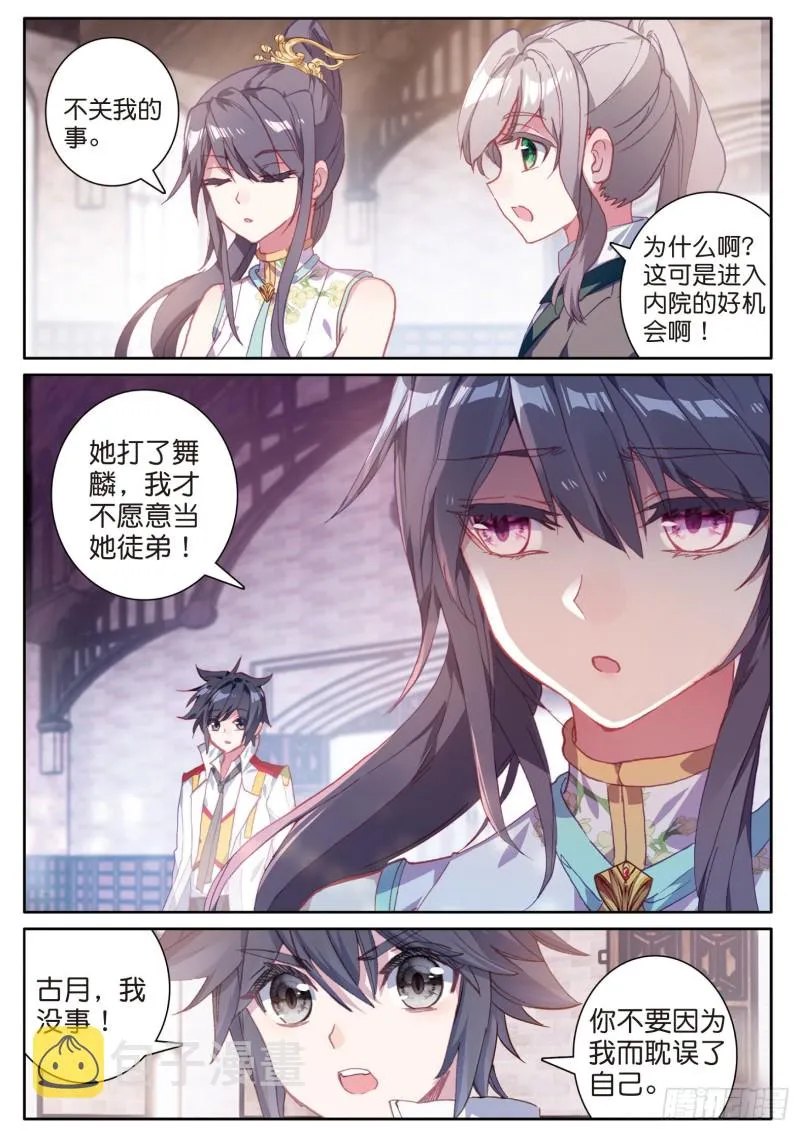 149 我不愿意 第15页