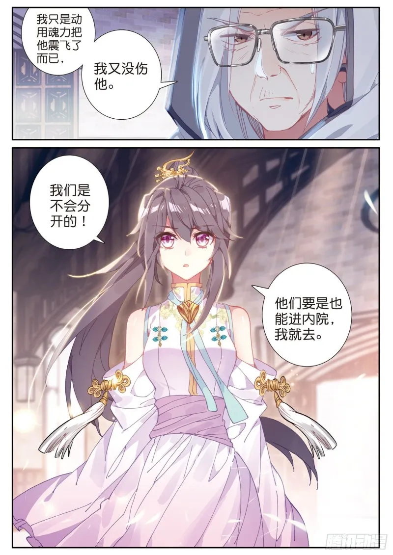 149 我不愿意 第16页