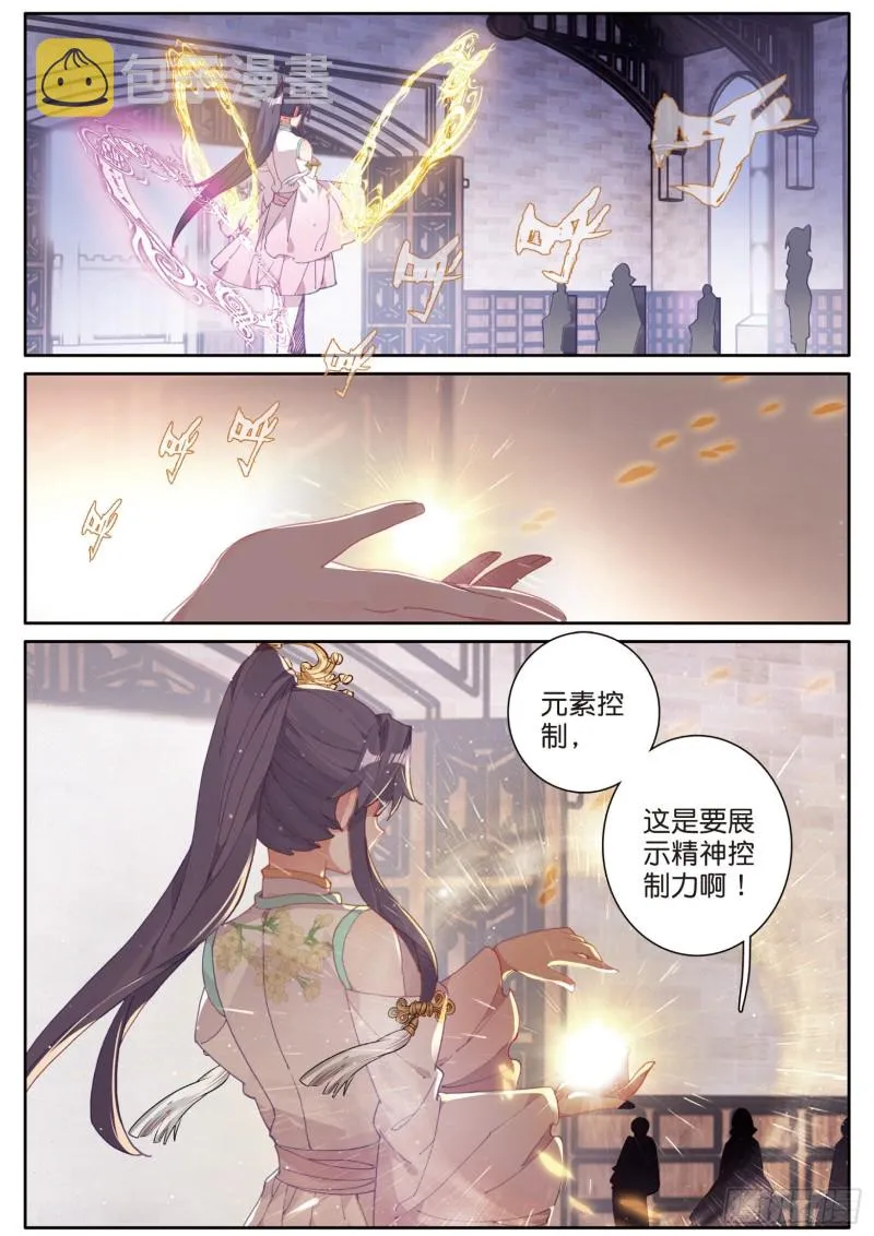 148 元素控制 第9页