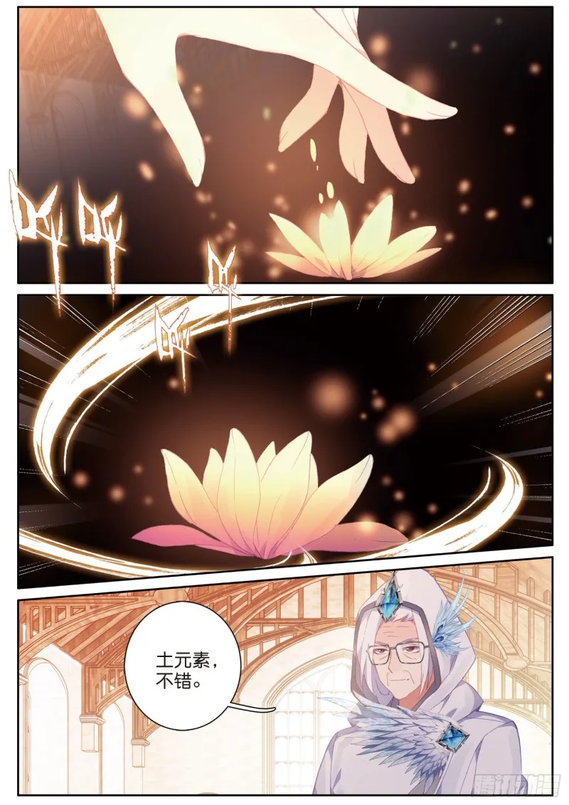 148 元素控制 第10页