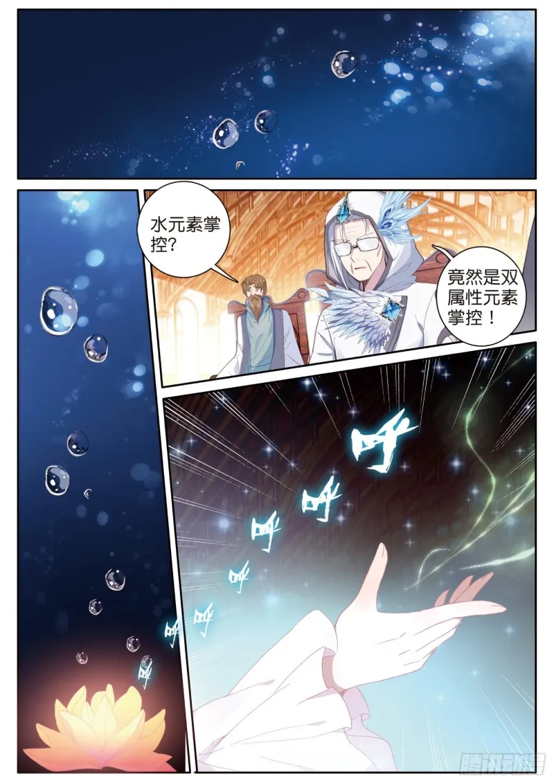 148 元素控制 第11页