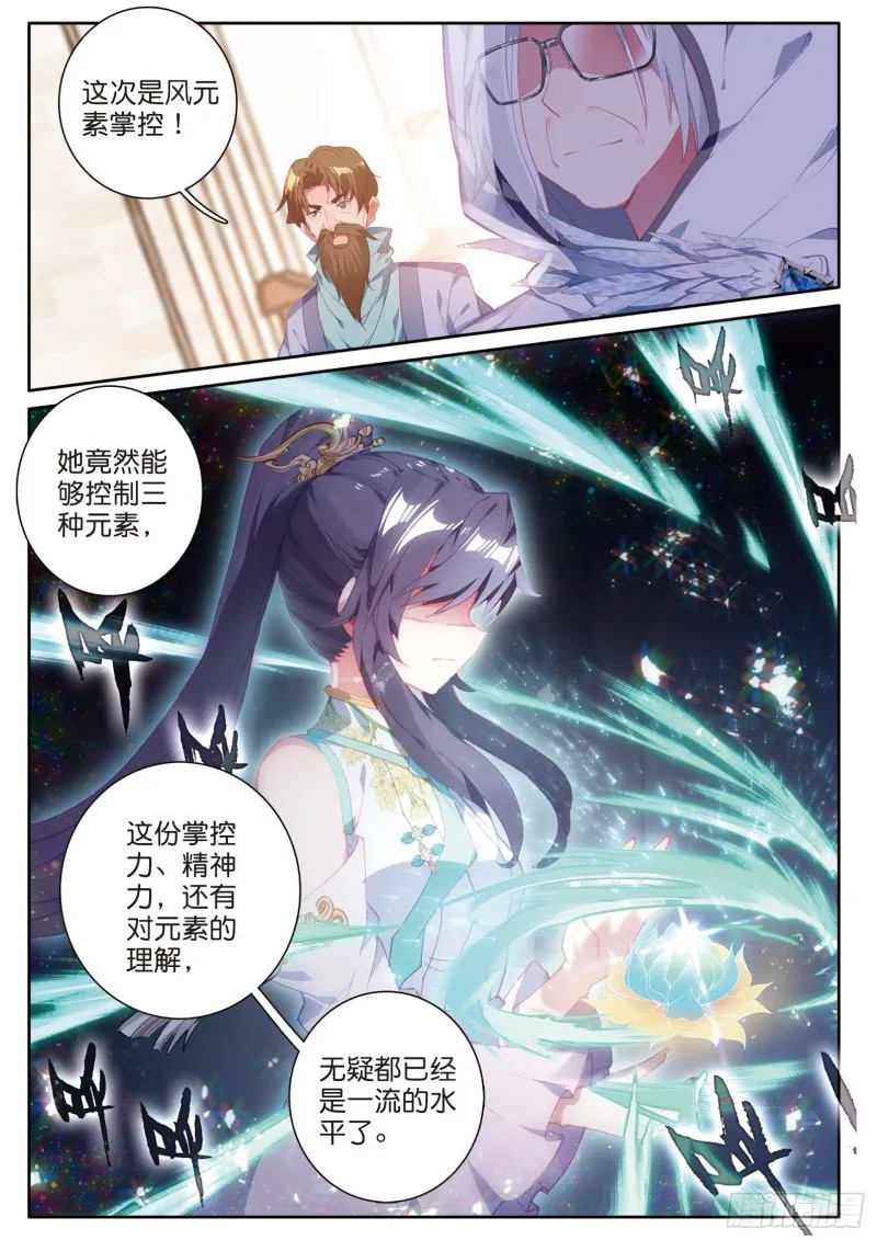 148 元素控制 第12页