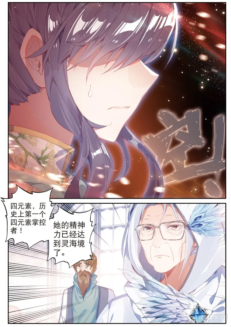 148 元素控制 第14页