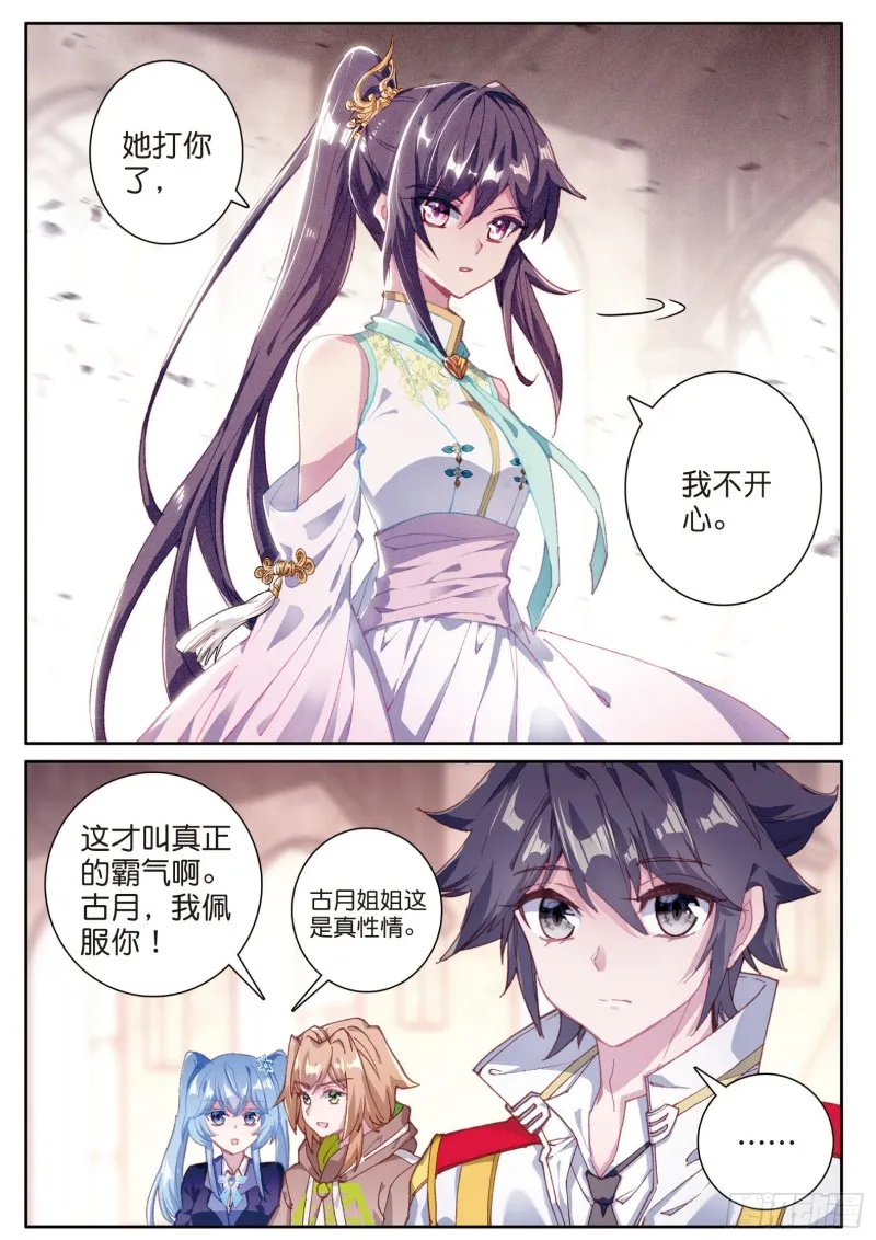 150 考饭量？呵呵 第4页