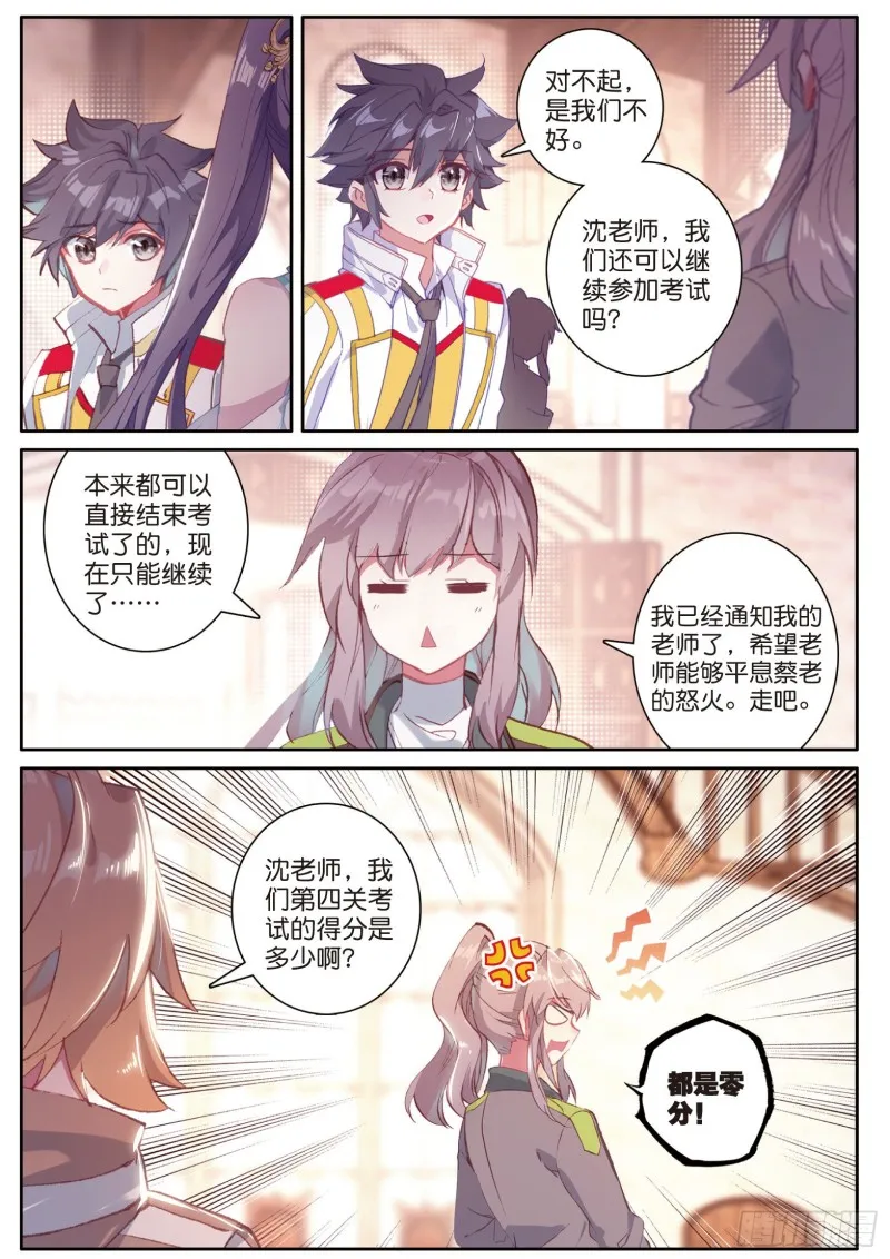 150 考饭量？呵呵 第6页
