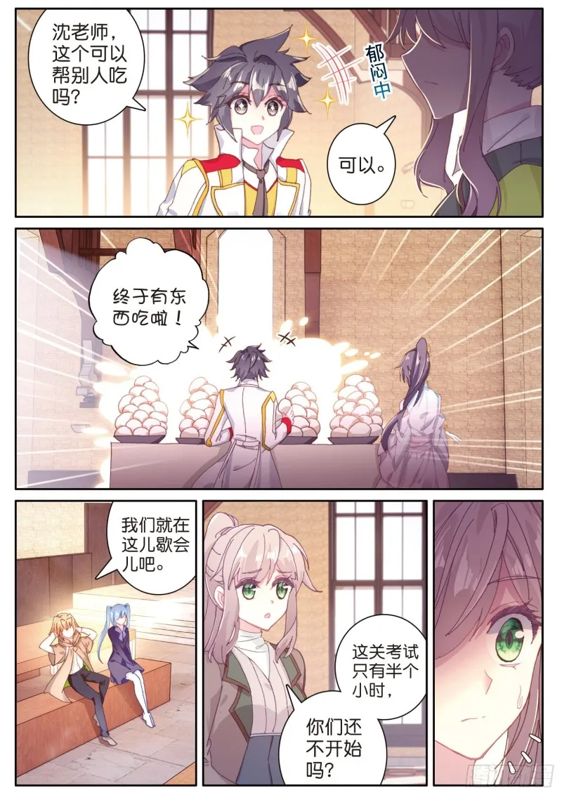 150 考饭量？呵呵 第14页