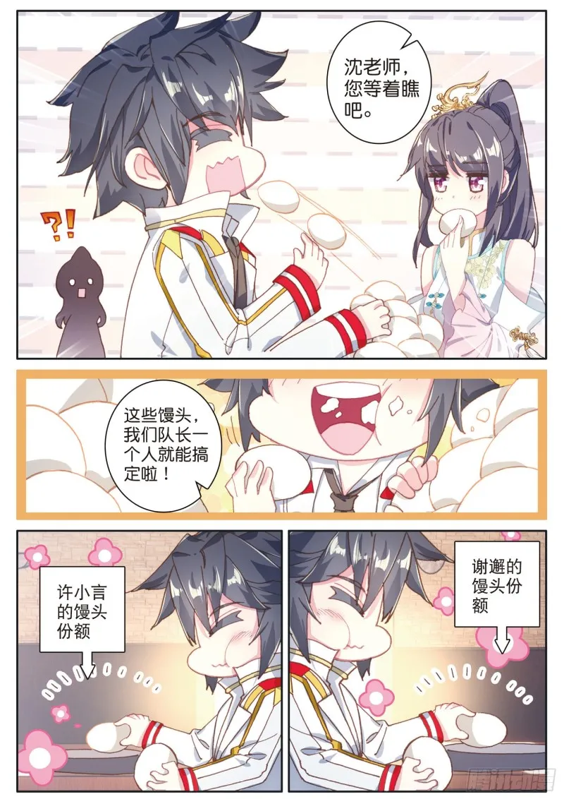 150 考饭量？呵呵 第15页