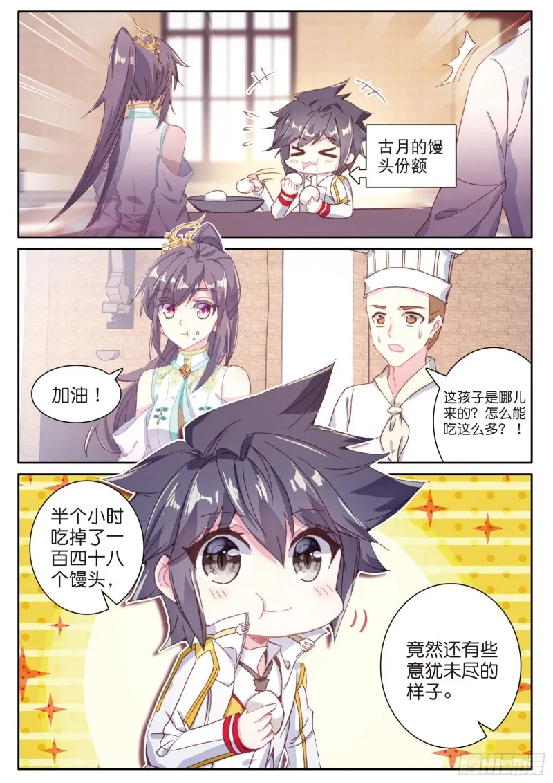 150 考饭量？呵呵 第16页