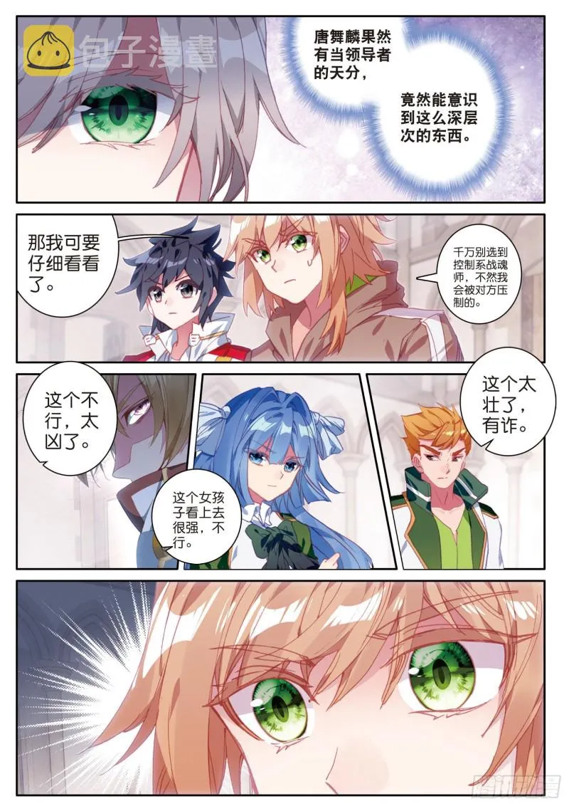 151 分数 第12页