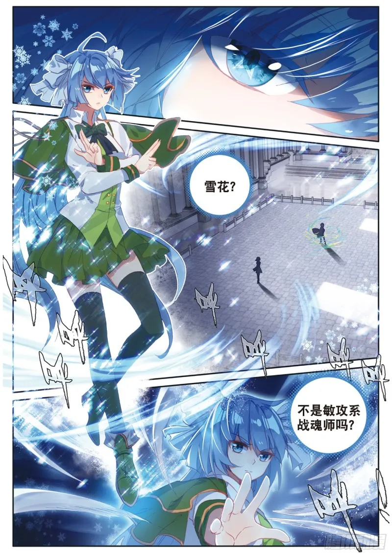 152 雪豹十号 第4页