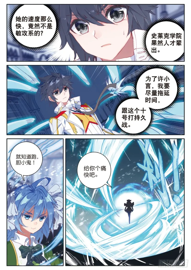 152 雪豹十号 第5页