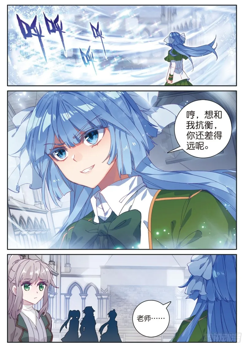 152 雪豹十号 第13页