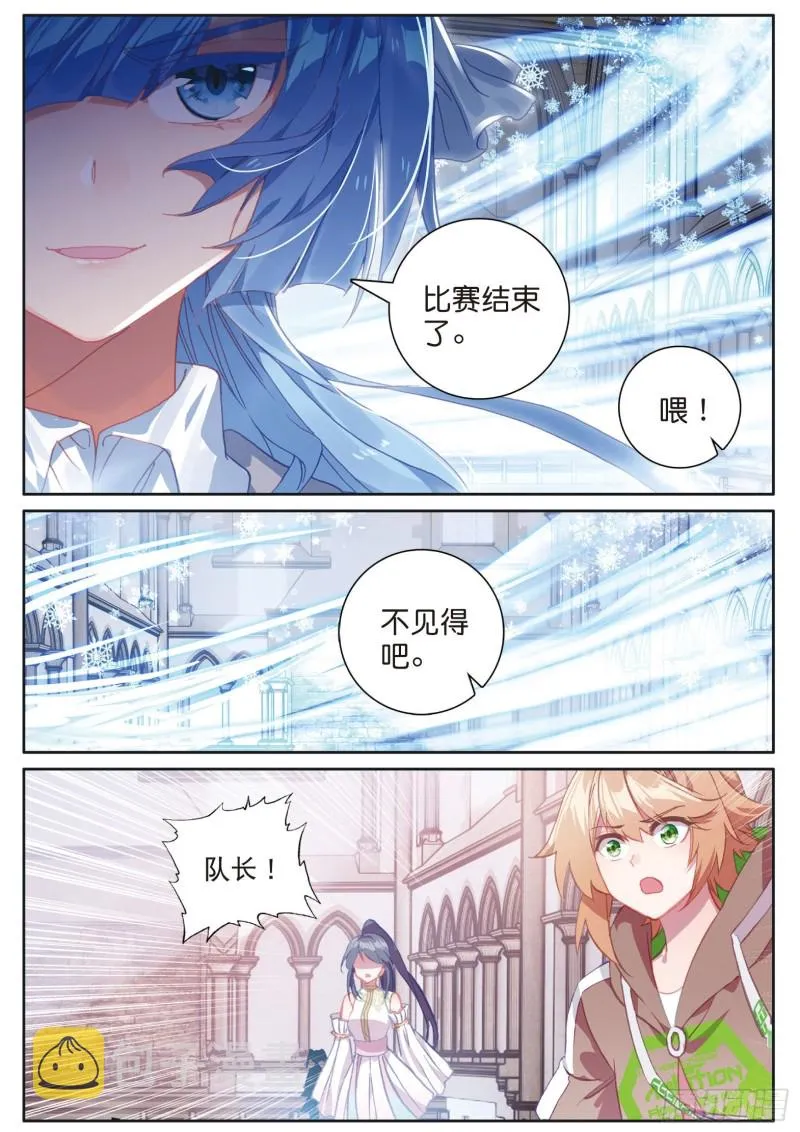 152 雪豹十号 第14页