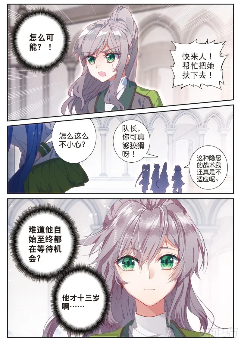 153 等待机会 第15页
