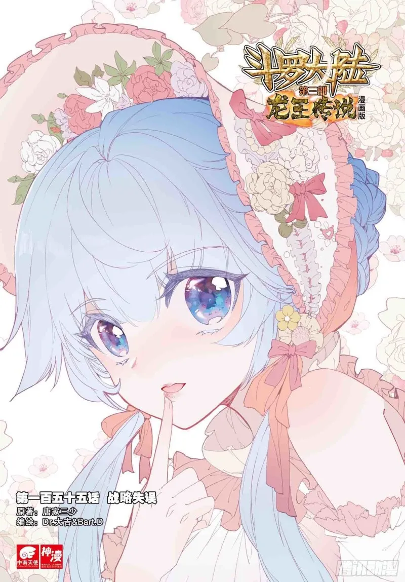 155 战略失误 第1页