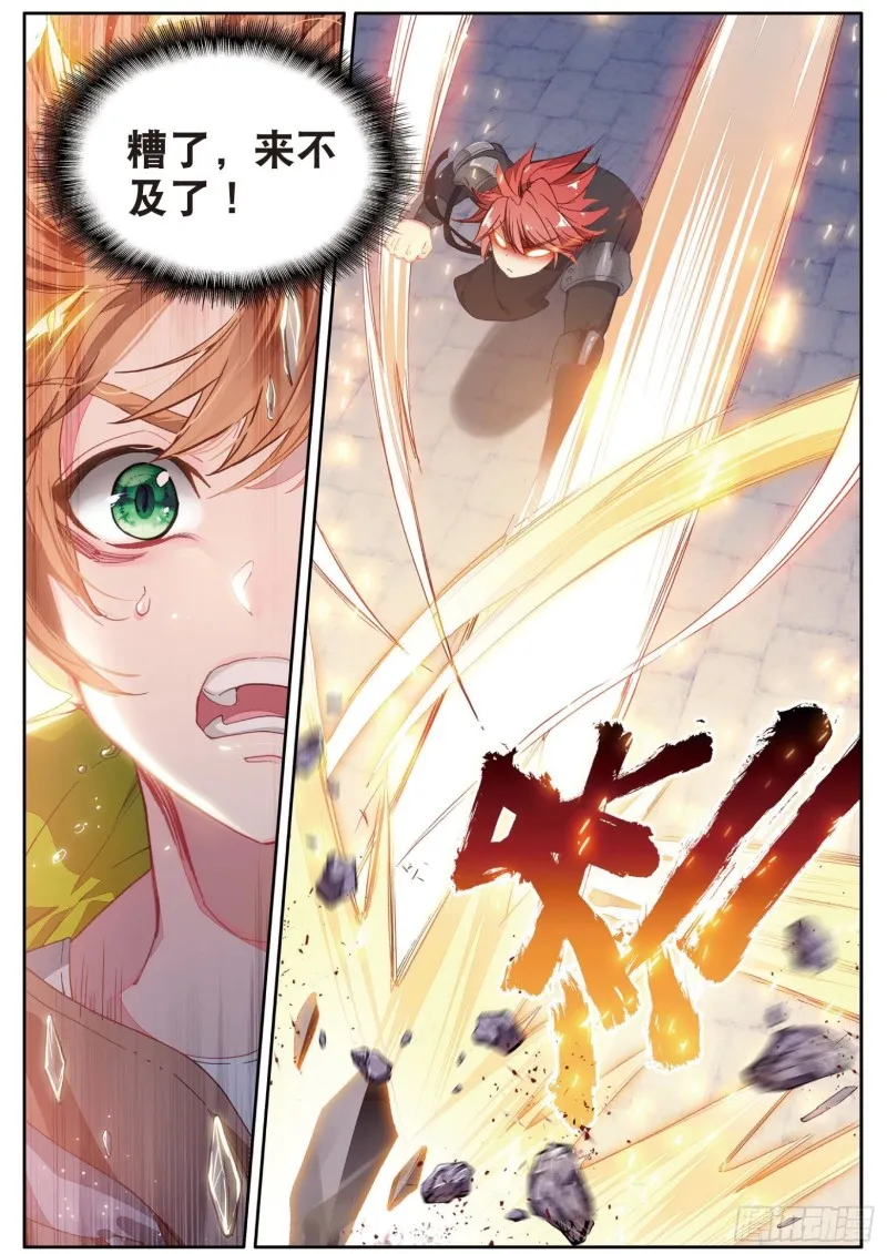 155 战略失误 第8页